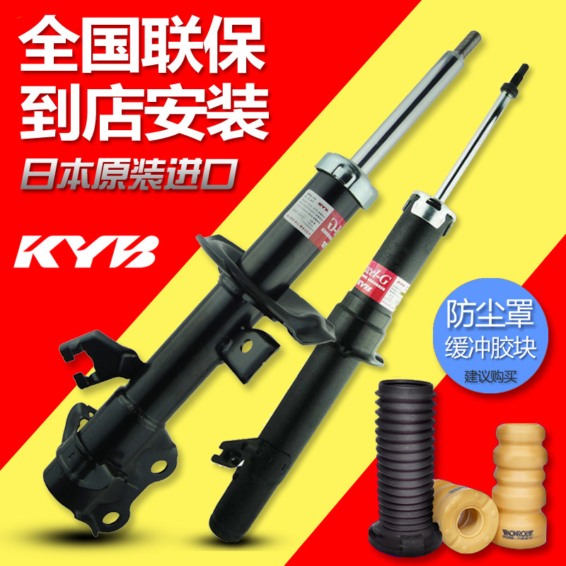 日本KYB减震器V5中华V3骏捷FSV尊驰FRV H330H230H220H530前后避振怎么看?