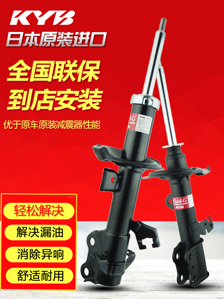 KYB减震器 日本进口工艺 官方查验