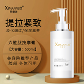 六胜肽按摩膏霜乳脸部提拉紧致深层清洁霜面部V脸美容院院装 500ml