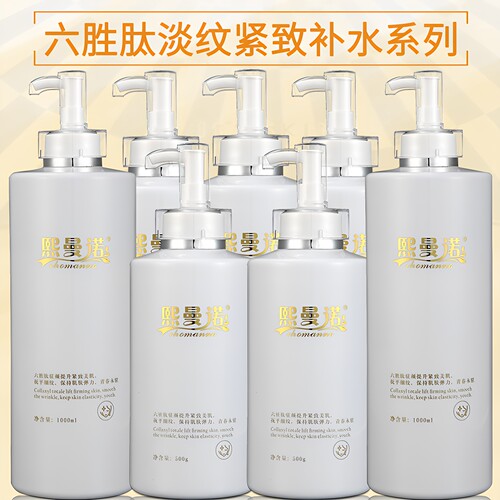 六胜肽抗皱淡化细纹补水保湿套装