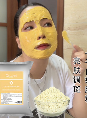 美容院专用软膜粉七子白草本面膜