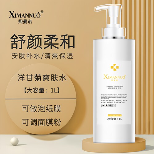 洋甘菊爽肤水舒缓安肤泛红保湿