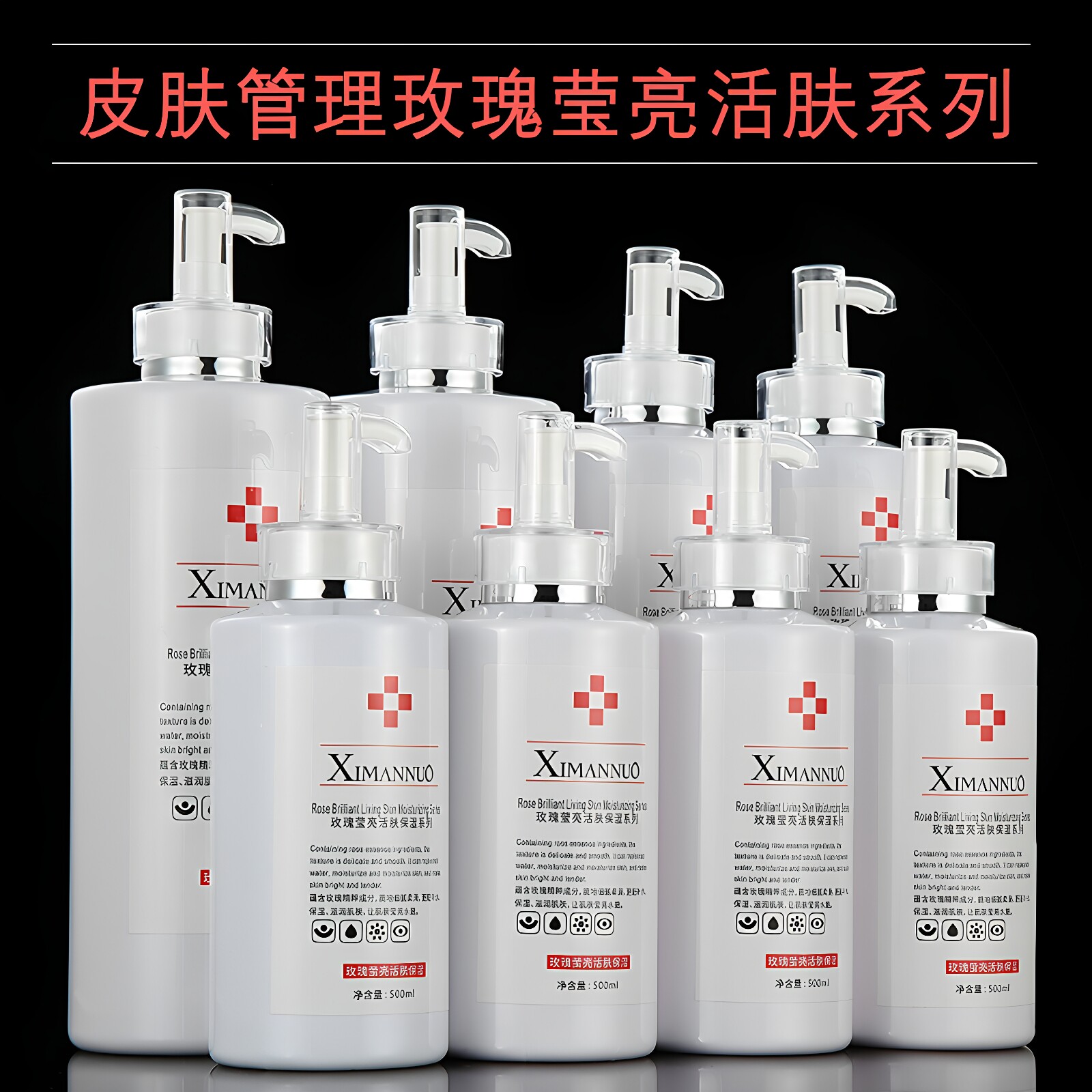 玫瑰护肤品补水保湿提亮肤色套装