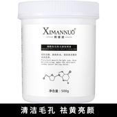 烟酰胺按摩膏霜补水保湿 提亮肤色清洁毛孔脏东西面部全身美容院装