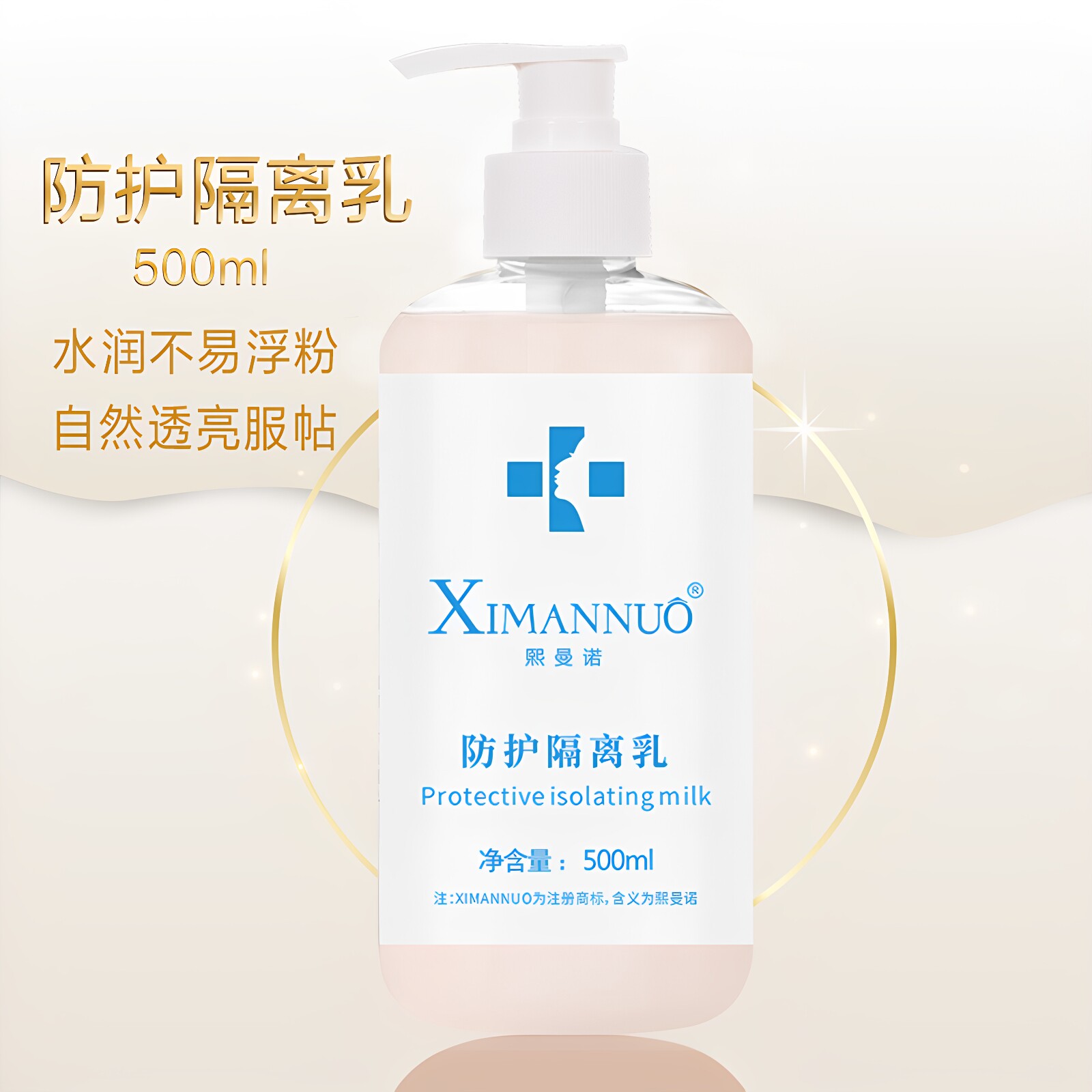 全身隔离霜正品美容院装提亮肤色补水保湿持久防水bb霜遮瑕不脱妆