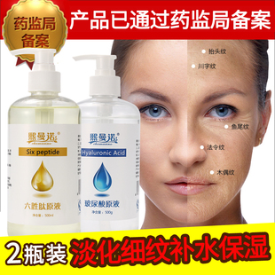 六胜肽抗皱玻尿酸原液正品 补水淡细纹面部精华液提拉紧致 抗衰保湿