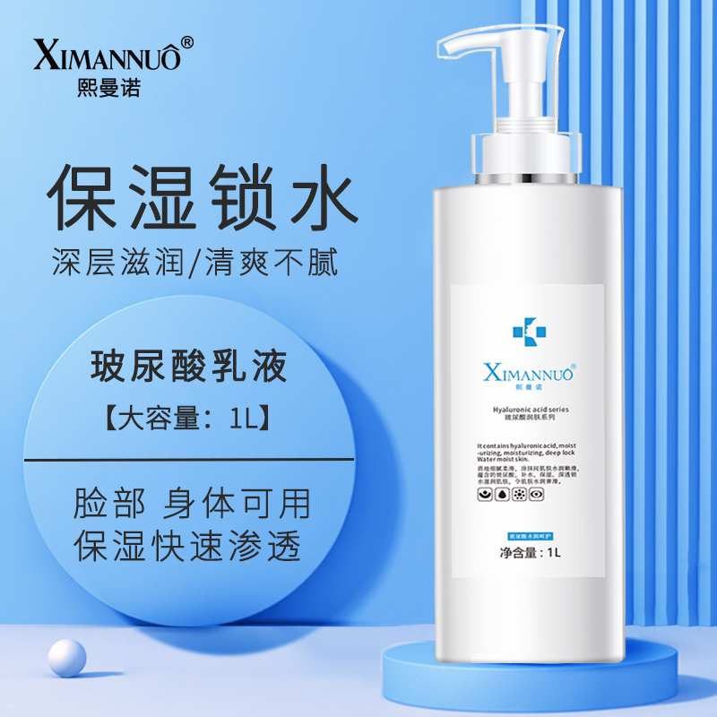 深层补水保湿锁水提亮暗沉乳液女