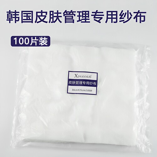 DIY软膜皮肤管理海藻专用纱布块