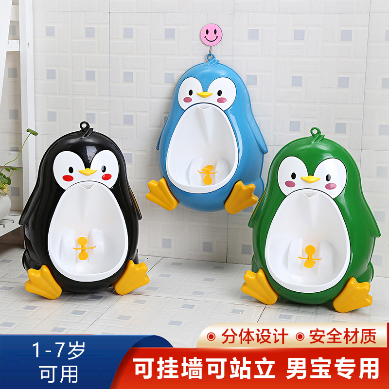 男孩坐便器站立墙式尿盆婴幼儿