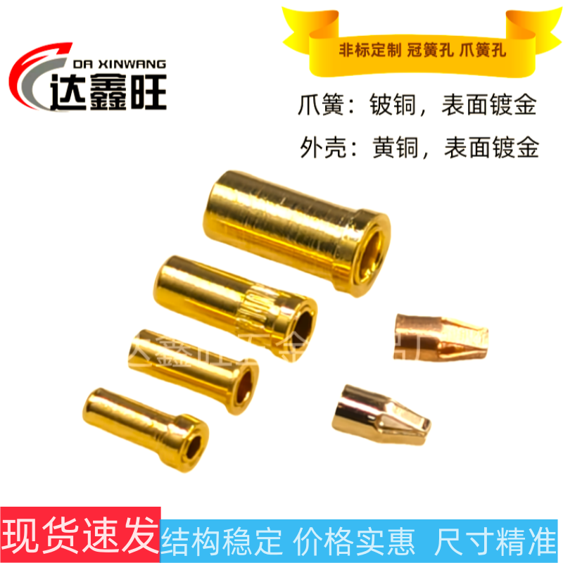 插针 插座连接器接线端子焊板传感器爪簧孔冠簧孔支持非标定制
