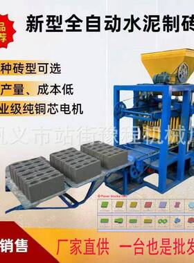 全自动制砖机4-26型空心砌块免烧砖机彩色路面砖机 Block machine