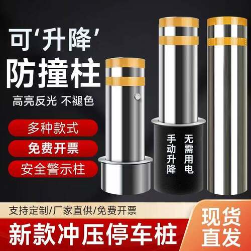 不锈钢立柱半自动升降止车柱地桩手动动升降柱防撞路障警示停车桩
