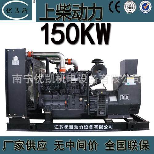 广西厂家供应150KW柴油发电机组位备用无刷发电机SC7H220D2