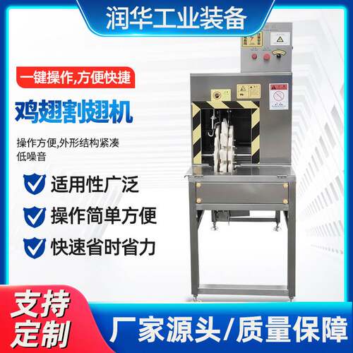 转盘式鸡鸭翅分割机 家禽屠宰场用自动割翅机 不锈钢鸭翅割翅机