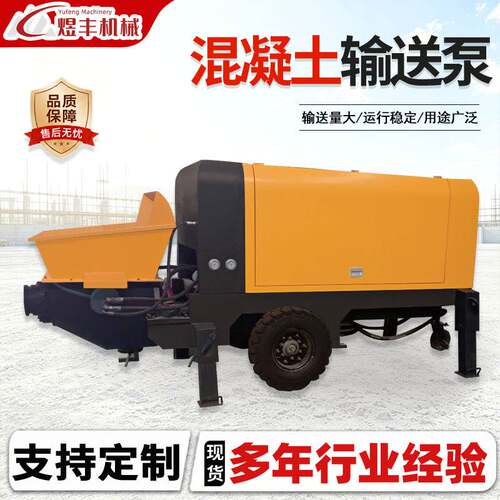 混凝土输送泵二次结构浇筑机水泥细石砂浆柴油大型构造柱上料机