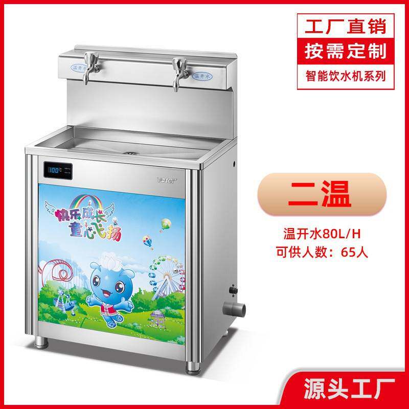 校园饮水机幼儿园饮水台医院单位工厂商用净水器不锈钢过滤开水器
