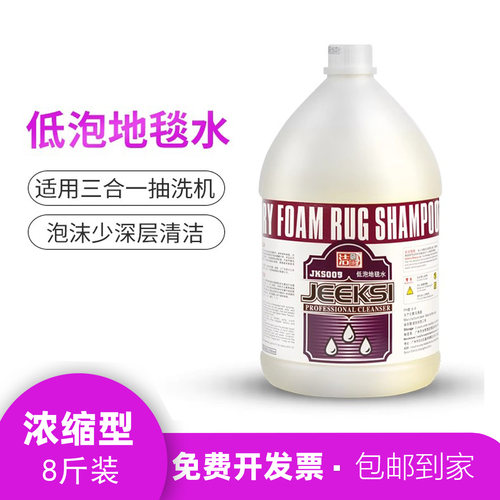 低泡酒店专用地毯水除臭清洁剂