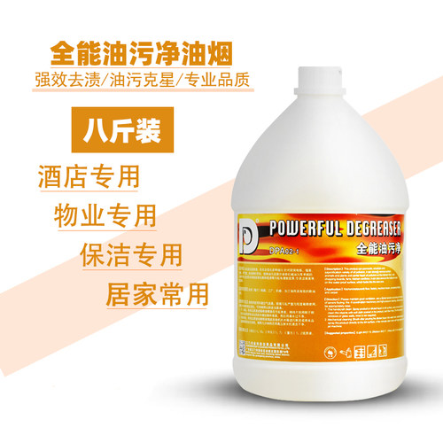 迪邦全能油污净厨房强力除油剂