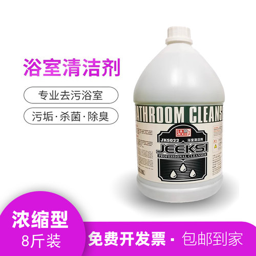 玻璃水家用卫浴清洗剂