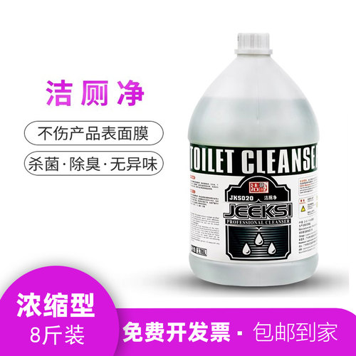 实惠装除臭去污神器酒店洁厕灵