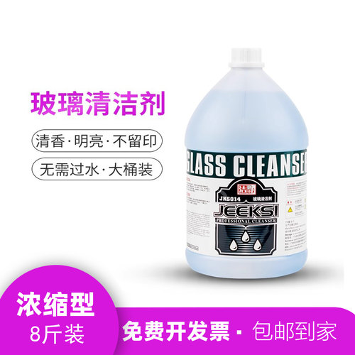 玻璃清洁剂强力清洗玻璃水门窗