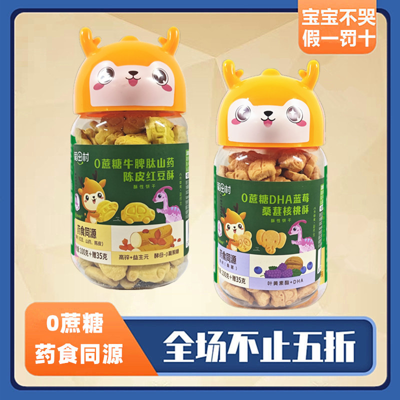 4罐稻田村0蔗糖红豆酥核桃酥