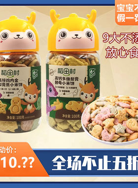 4罐稻田村小鹿呦呦梨膏蒸小米饼