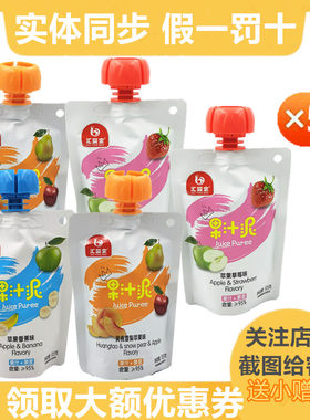 12袋钜惠汇婴宝酸奶果汁泥小酸乳