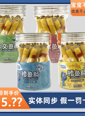 2罐河马伢伢鳕鱼肠牛肉肠猪肉肠