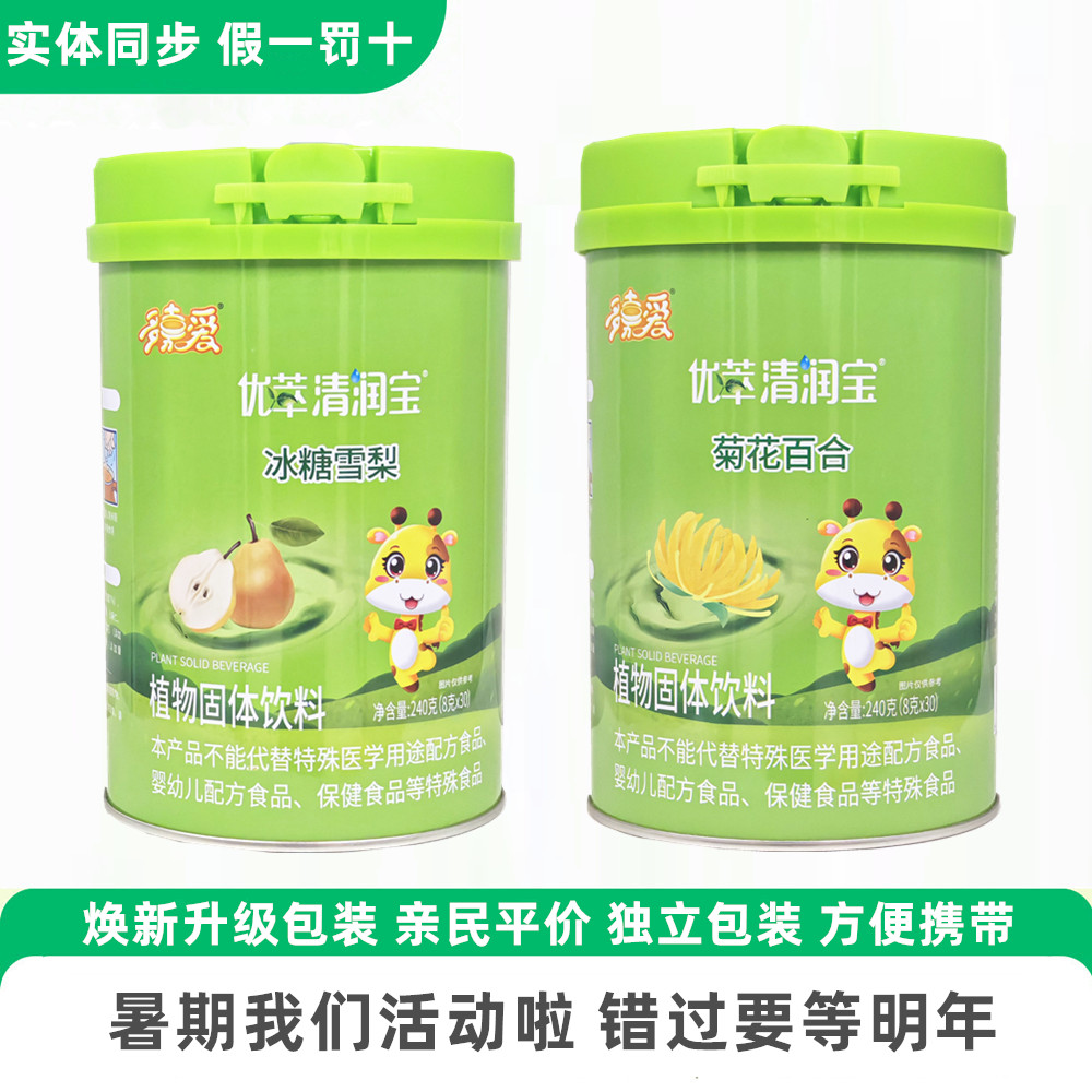 4罐清润宝清清宝多嘉爱清火宝图片