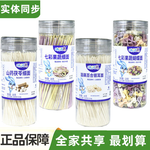4罐咔叽兔七彩果蔬细面蝴蝶面