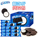 奥利奥夹心饼干 经典原味 巧克力味582g 休闲食品小吃儿童零食