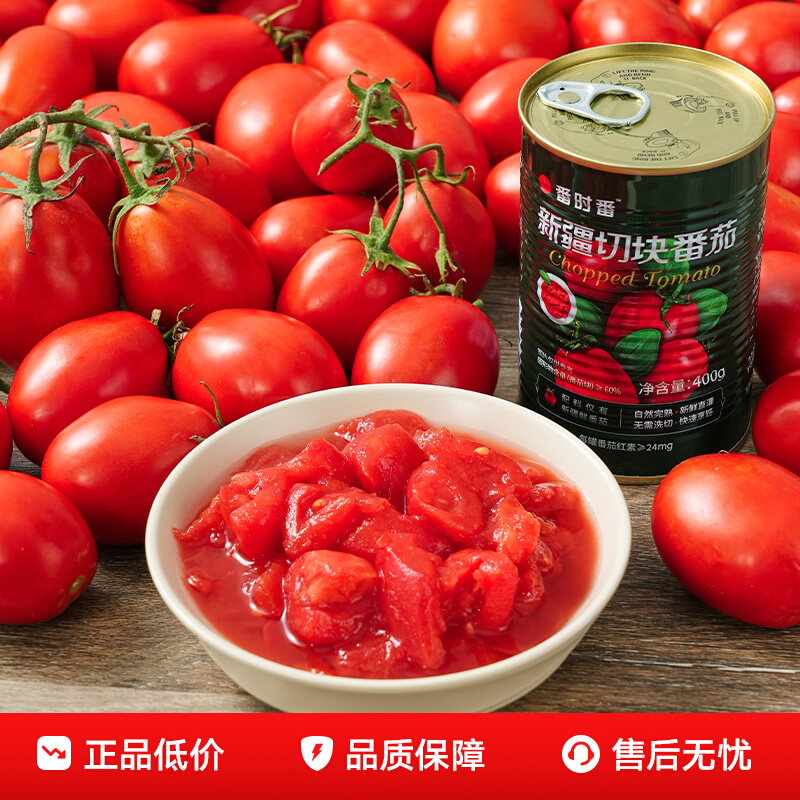 番时番新疆有机番茄罐头