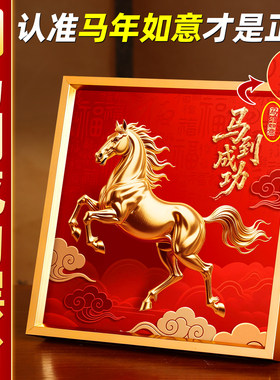 2026马到成功金属摆件桌面装饰吸金纳福客厅电视柜简约现代工艺品