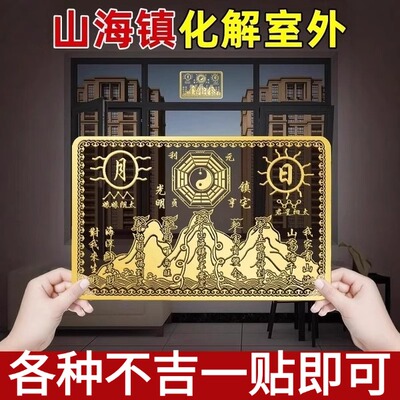 山海镇金属贴纸解决室外大门对邻居八卦镜挂件隐形双麒麟摆件门贴