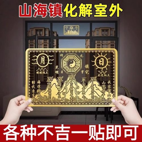 山海镇金属贴纸解决室外大门对邻居八卦镜挂件隐形双麒麟摆件门贴