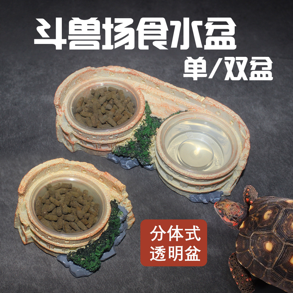 爬宠雨林缸仿真分体实心喂食水盆