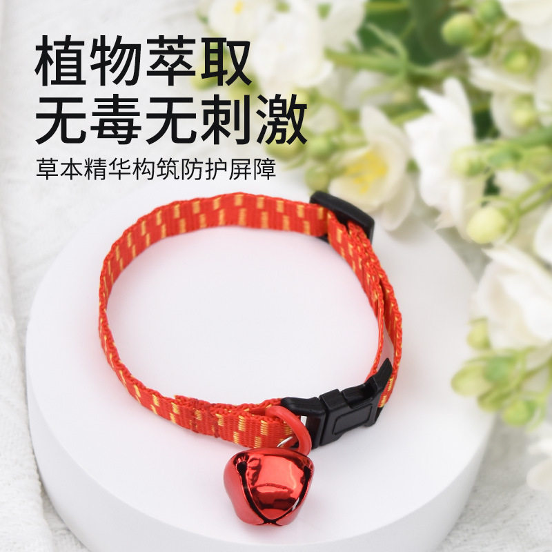 宠物项圈带铃铛除跳蚤防虱子狗狗猫咪项圈驱虫除蚤狗绳项圈