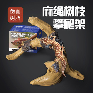 诺摩宠物爬宠守宫睫角饲养箱爬箱仿真实心造景树枝叉攀爬麻绳架子