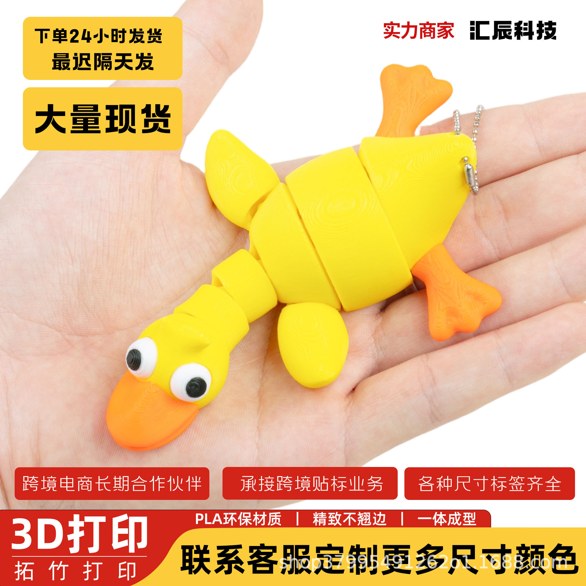 3D打印爆眼大白鹅关节可动摆件