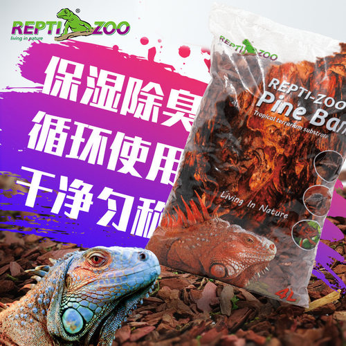 Reptizoo爬宠地表树皮垫材造景