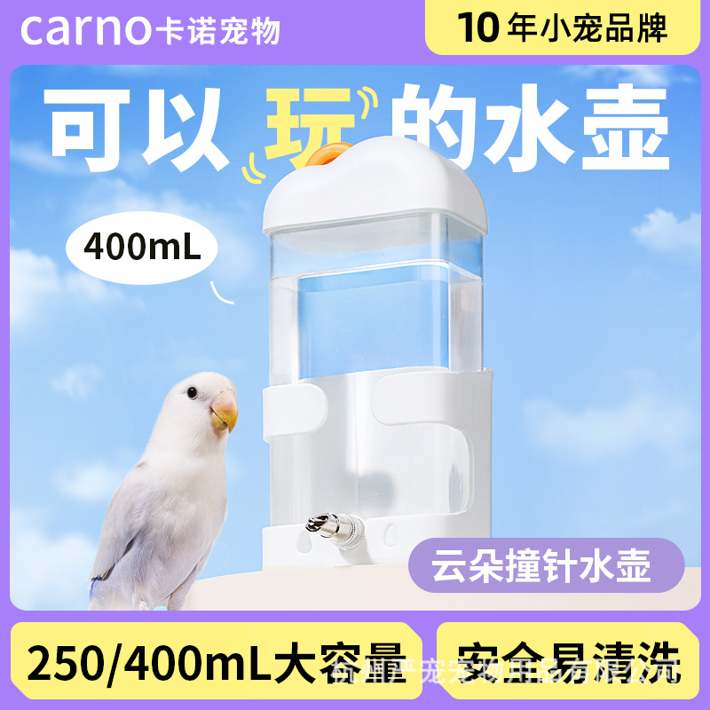 鹦鹉饮水器食盒自动喂水