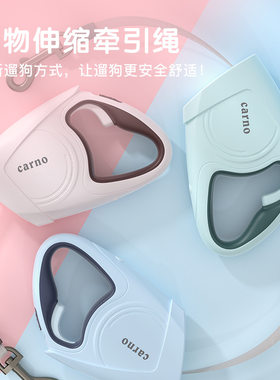 卡诺自动可伸缩调节牵引绳