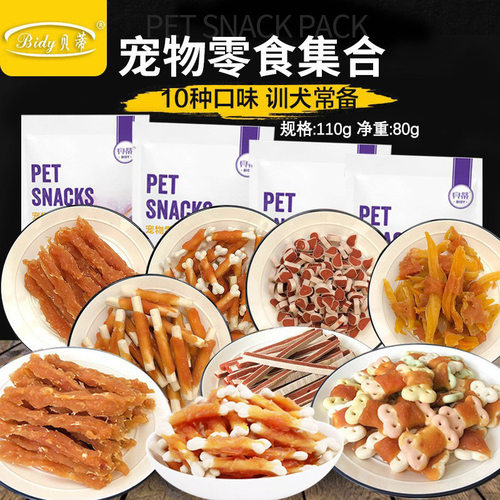 贝蒂宠物零食110g狗猫磨牙棒
