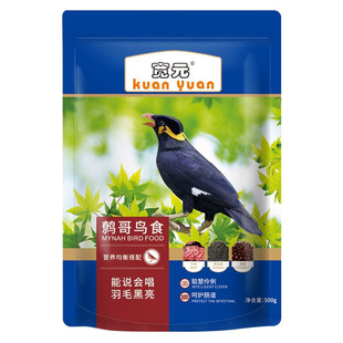 开元500g鹩哥鸟食专用鸟饲料鸟粮袋装