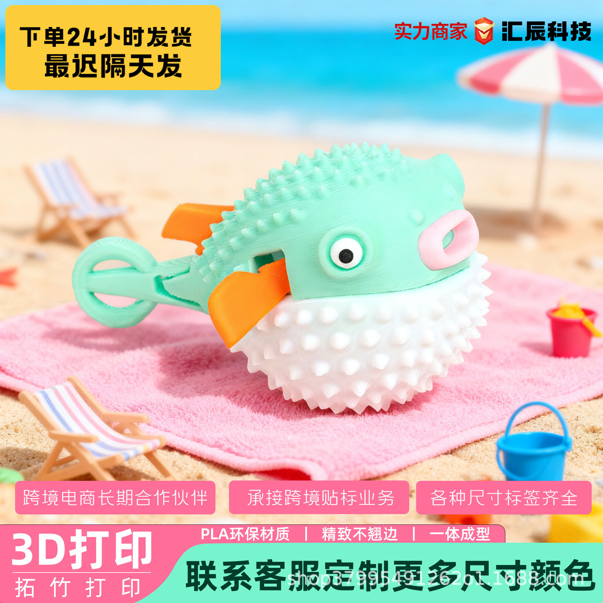 3D打印刺刺豚关节可动仿真动物