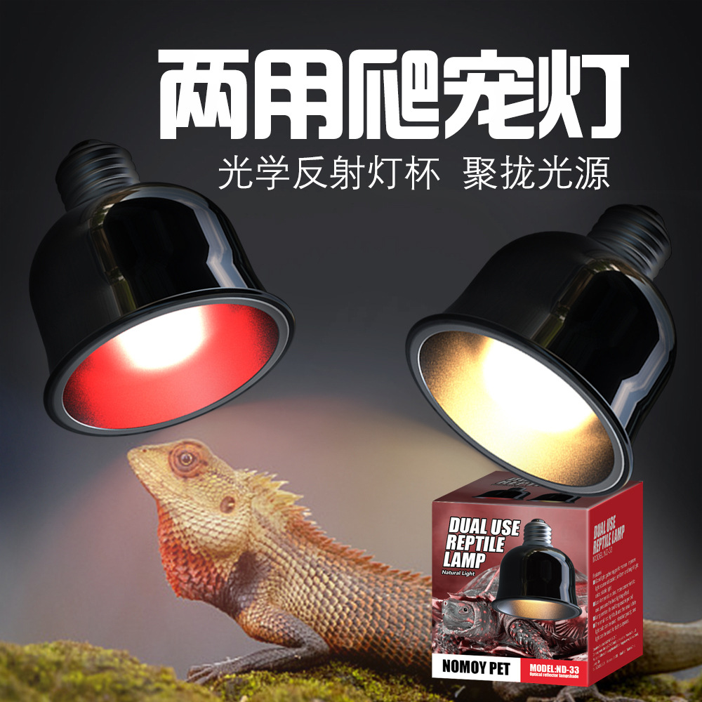 爬宠陆龟晒背聚光防烫加热灯