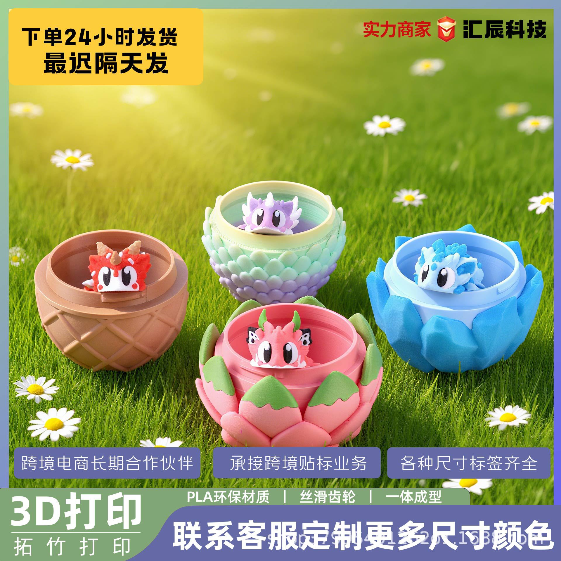 3D打印龙蛋小飞龙系列关节摆件