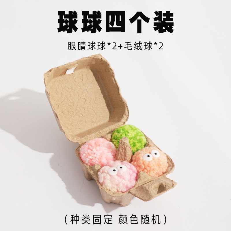 鸡蛋球球毛线球猫咪玩具铃铛木天蓼逗猫棒磨牙棒自嗨猫零食猫用品