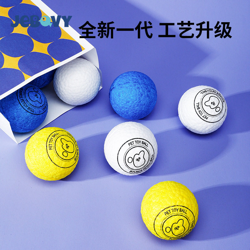 宠物玩具狗狗玩具球耐咬磨牙etpu爆爆球实心球金毛犬无声解闷 - 实物图